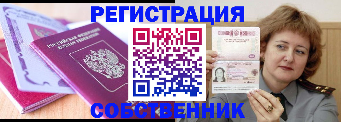 временная прописка в Иркутской области