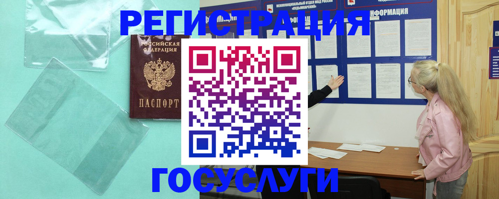 прописка для военкомата в Иркутской области