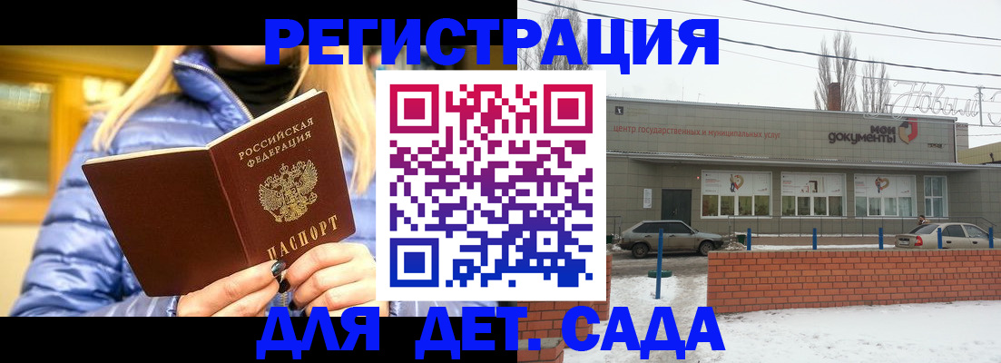 прописка для работы в Иркутской области