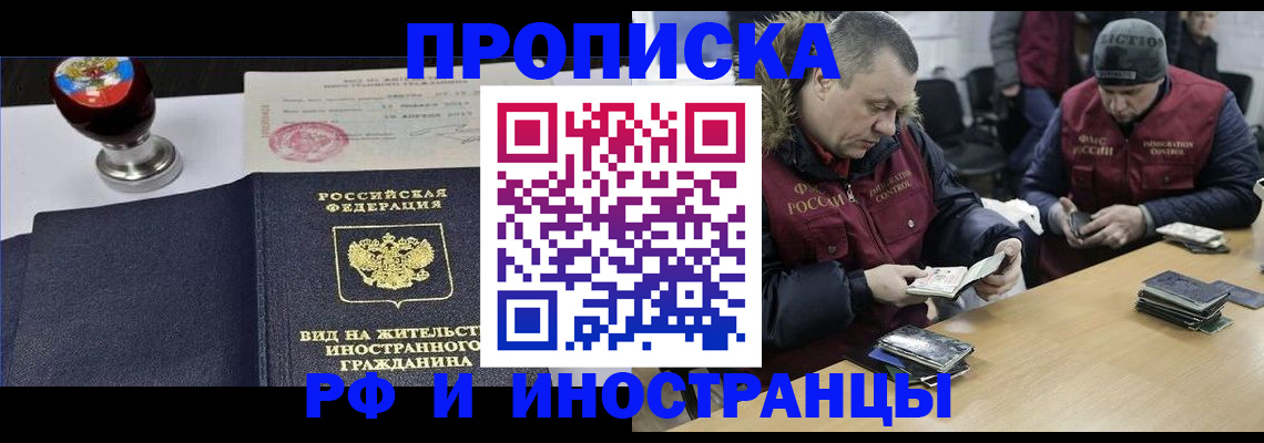 временная регистрация для всех в Иркутской области